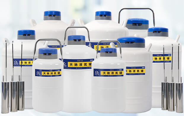 便攜式與yds液氮罐屬于同一設(shè)備嗎？