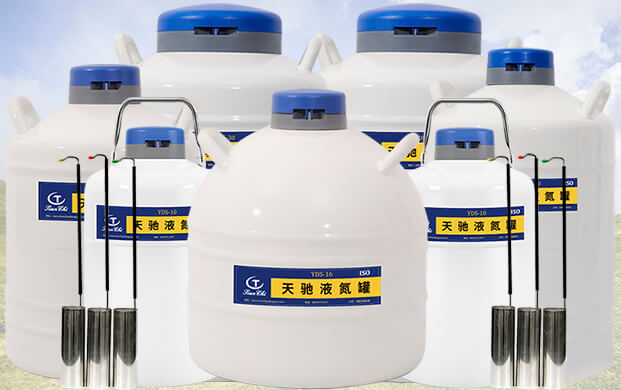 液氮罐里像漏勺的那個(gè)是什么？